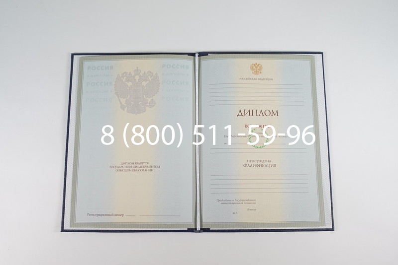 Диплом о высшем образовании 2003-2009 годов в Копейске